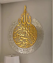 Islamic Calligraphy
