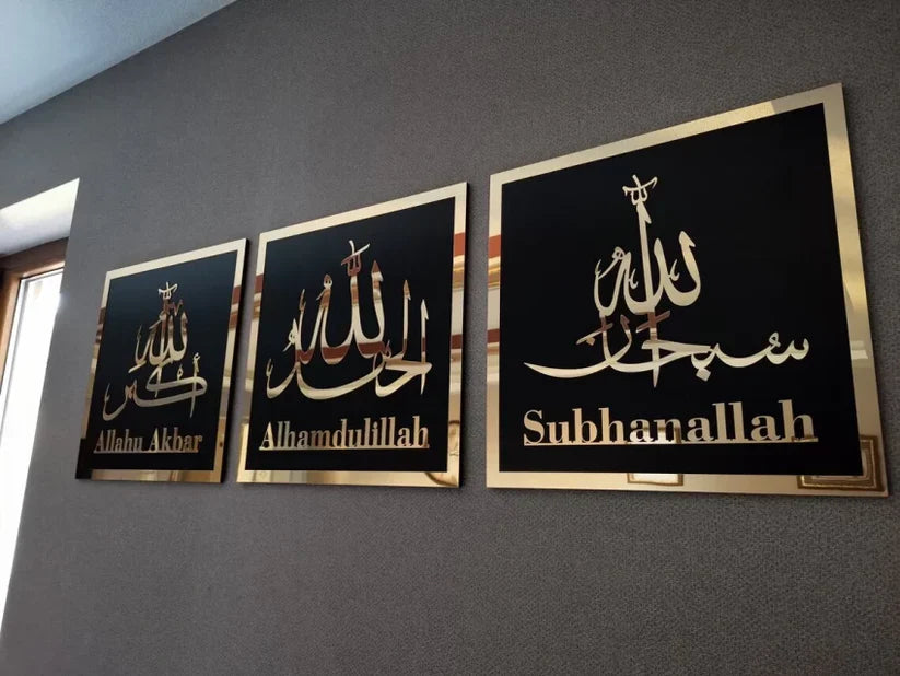 Subhanallah Alhamdulillah AllahuAkbar | Acrylic Wall Frame | Set Of 3