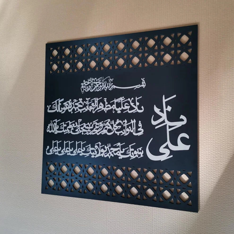 Nad E Ali علیہ السلام - Islamic Wall Decal - Moharram Wall Decal