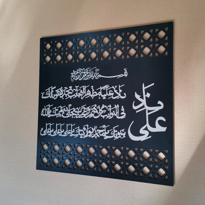 Nad E Ali علیہ السلام - Islamic Wall Decal - Moharram Wall Decal