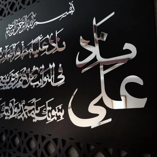 Nad E Ali علیہ السلام - Islamic Wall Decal - Moharram Wall Decal