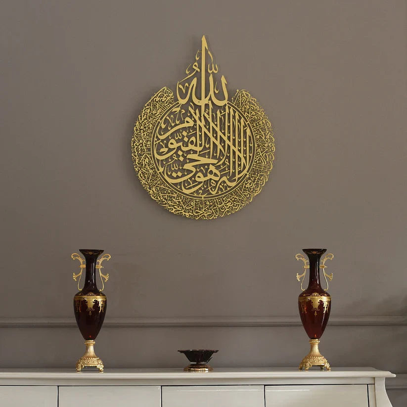 Ayatul Kursi Shiny Acrylic Calligraphy - Islamic Wall Decor - Ayatul Kursi Calligraphy