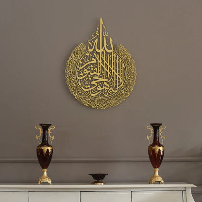 Ayatul Kursi Shiny Acrylic Calligraphy - Islamic Wall Decor - Ayatul Kursi Calligraphy