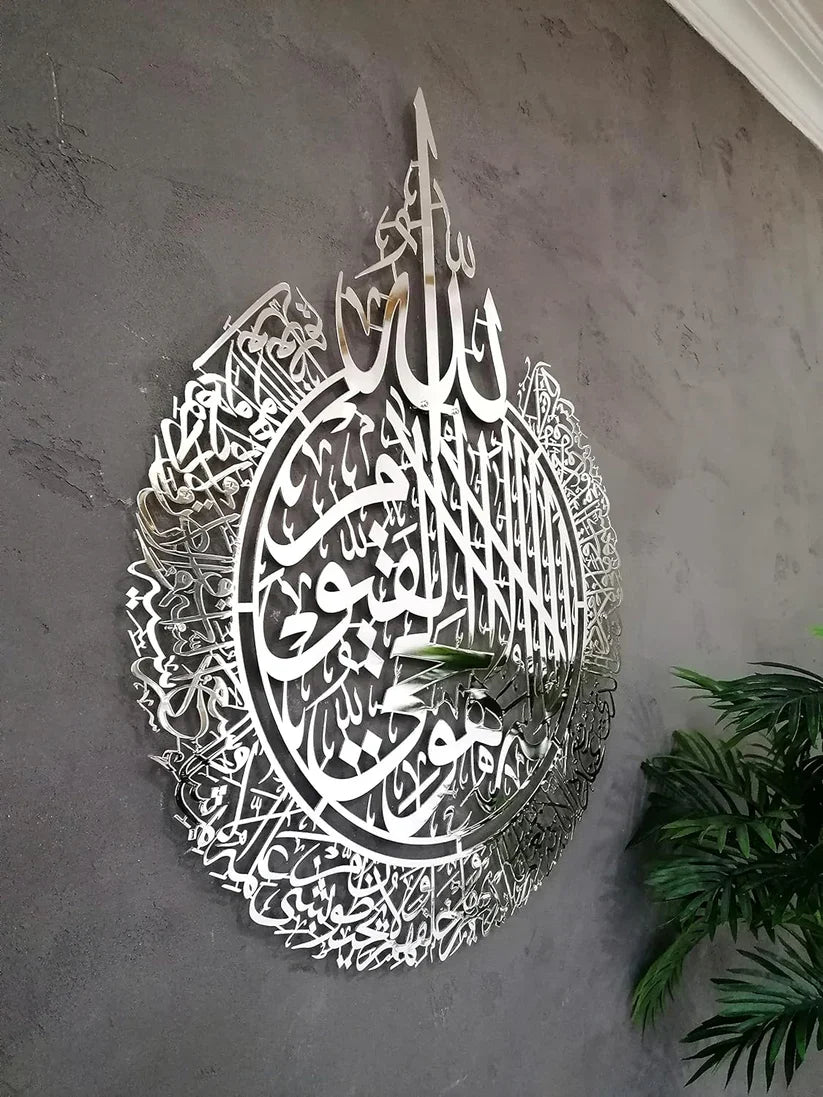 Ayatul Kursi Shiny Acrylic Calligraphy - Islamic Wall Decor - Ayatul Kursi Calligraphy