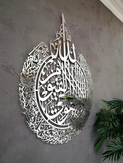 Ayatul Kursi Shiny Acrylic Calligraphy - Islamic Wall Decor - Ayatul Kursi Calligraphy