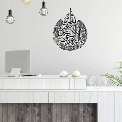 Ayatul Kursi Shiny Acrylic Calligraphy - Islamic Wall Decor - Ayatul Kursi Calligraphy