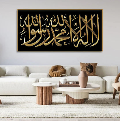 First Kalma Acrylic Wall Frame | Islamic Wall Art | لَآ اِلٰهَ اِلَّا اﷲُ مُحَمَّدٌ رَّسُوْلُ اﷲِ