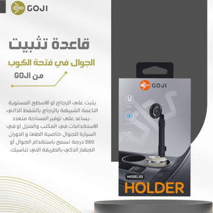 GOJI Car Cup Holder Phone Mount - Black