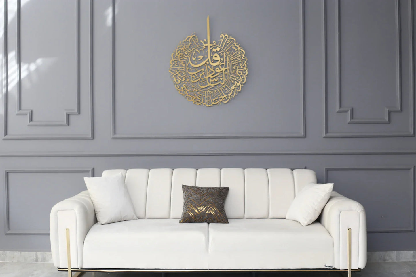Surah Naas Acrylic Wall Calligraphy | Islamic Wall Art