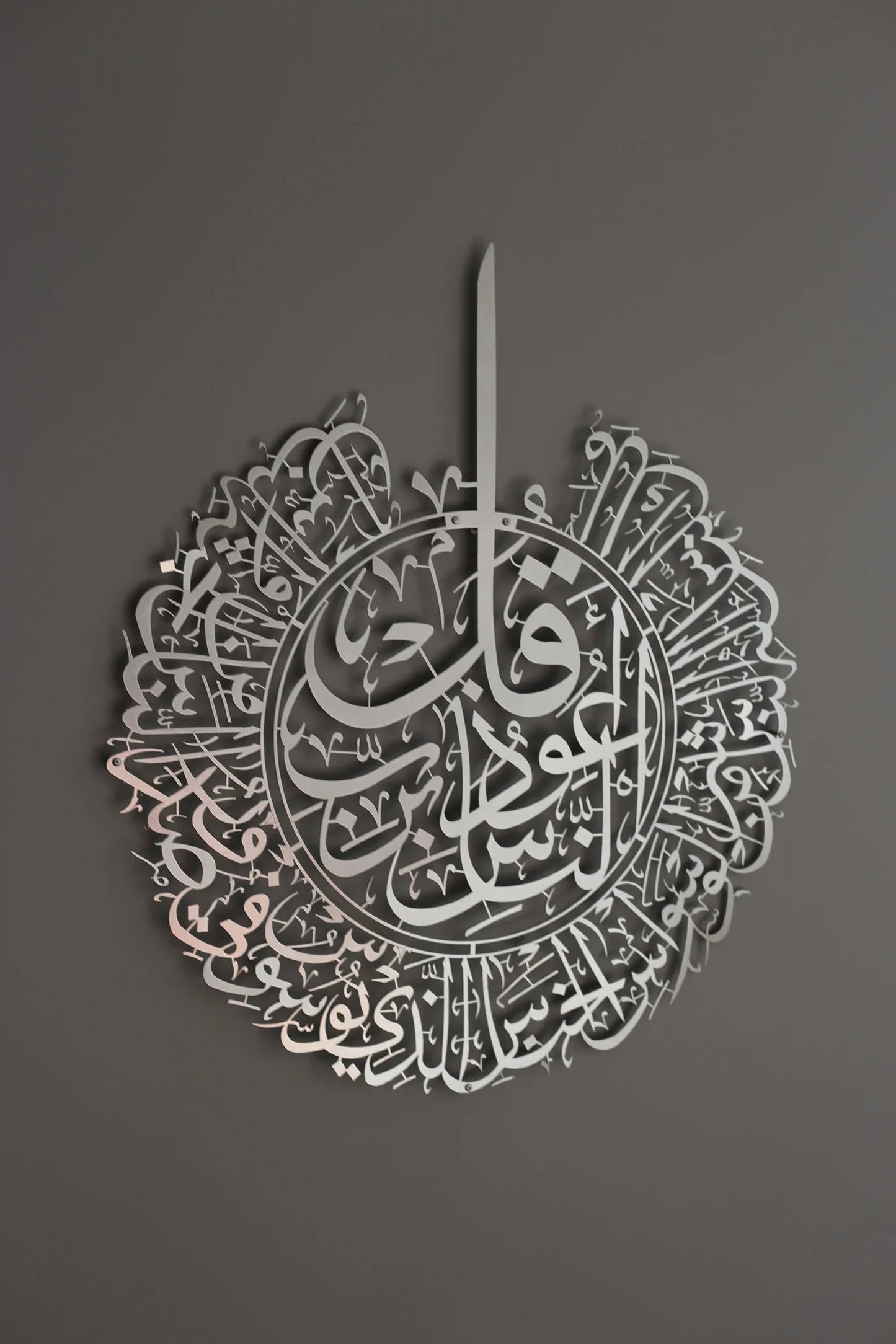 Surah Naas Acrylic Wall Calligraphy | Islamic Wall Art