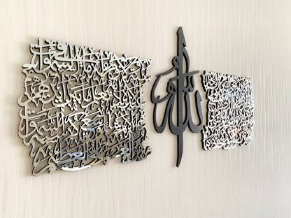 Ayatul Kursi Calligraphy 1