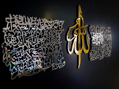 Ayatul Kursi Calligraphy 1