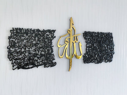 Ayatul Kursi Calligraphy 1